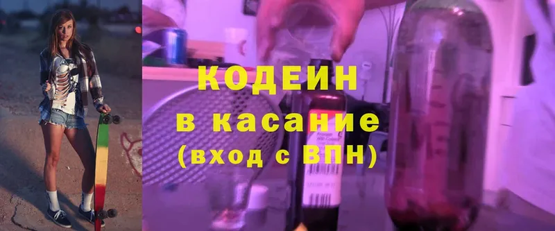 Кодеин напиток Lean (лин)  MEGA ссылка  Теберда  купить наркотики цена 