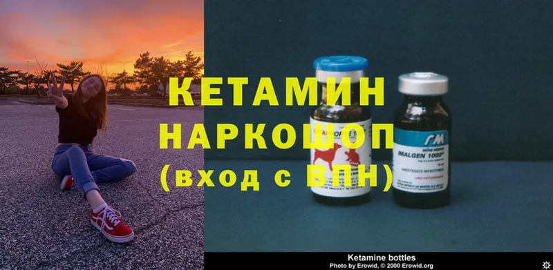 КЕТАМИН ketamine  Теберда 